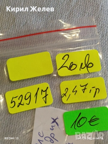 Сребърна монета 6 кройцера Силвиус Фридрих Вюртемберг-Оле за КОЛЕКЦИЯ 52917, снимка 15 - Нумизматика и бонистика - 53096411