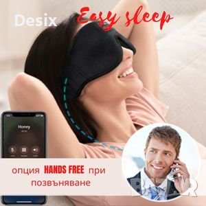 3D Bluetooth слушалки / безжични слушалки/ блутут и 3D маска за сън, снимка 3 - Слушалки, hands-free - 39227351
