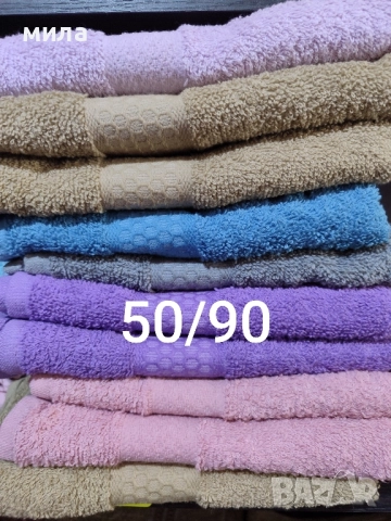 Хавлиени кърпи 50/90