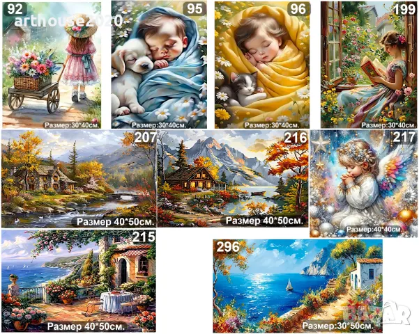 Картини за рисуване по номер;диамантени гоблени-нови модели,пълен к-кт, снимка 11 - Арт сувенири - 47350500