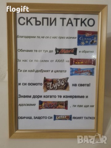 Постер в рамка А4, снимка 2 - Картини - 40426706