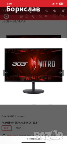 Monitor acer nitro 180hz 