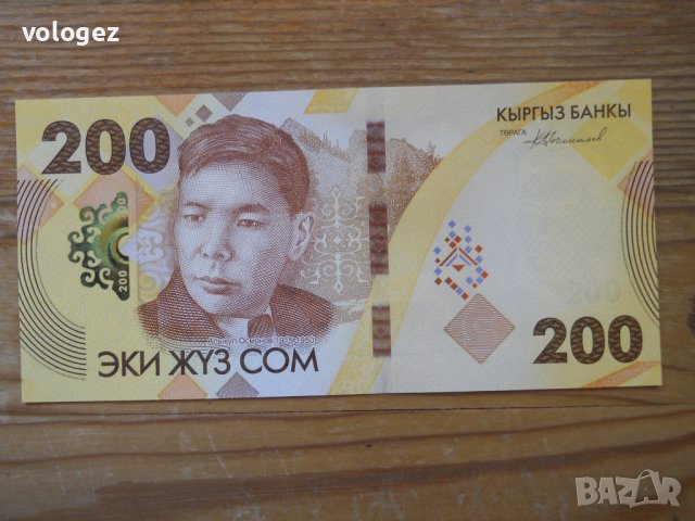 банкноти - Киргизстан (UNC)