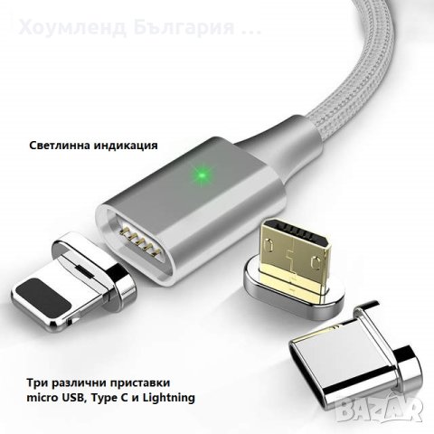 Универсален магнитен USB кабел 3в1 за бързо презареждане, снимка 4 - Друга електроника - 40870317