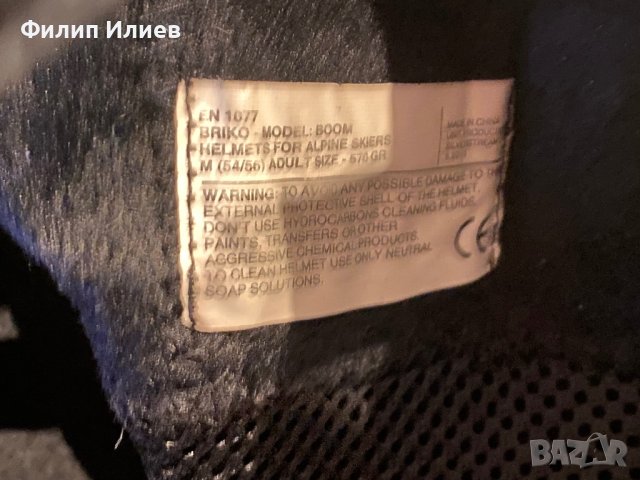 Детска ски каска BRIKO, снимка 3 - Зимни спортове - 43158416