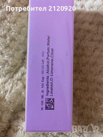 Ароматен и траен парфюм, снимка 2 - Дамски парфюми - 43415206