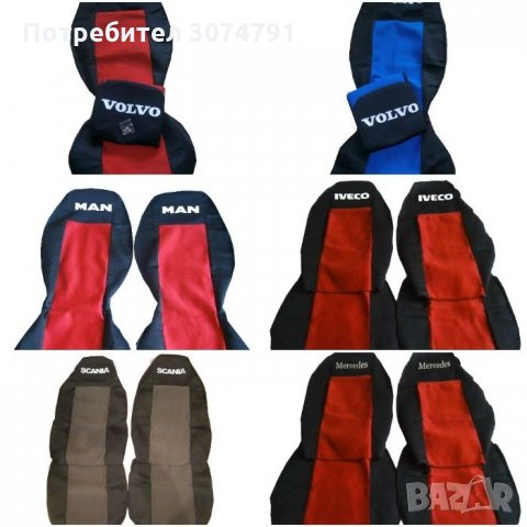 Тапицерия за Камион Калъфи Scania MAN DAF Volvo Iveco Mercedes Renault, снимка 1