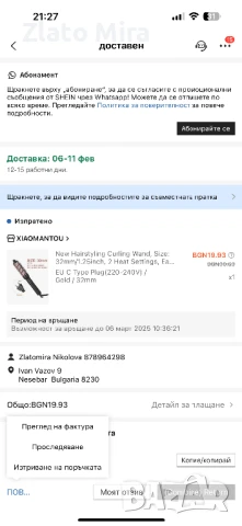 Маша за къдрене, снимка 2 - Маши за коса - 50984143