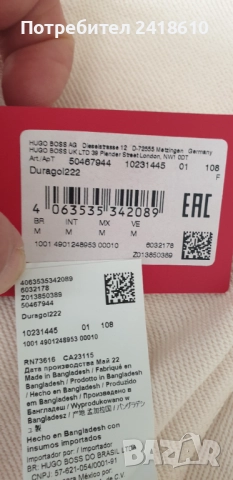 Hugo Boss HUGO Duragol222  Mens Size M НОВО! ОРИГИНАЛ! Мъжка Блуза Суичър., снимка 9 - Спортни дрехи, екипи - 51584598