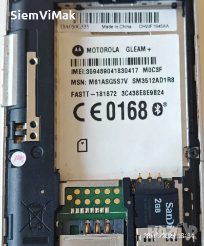 Motorola Gleam - комплект , снимка 10 - Motorola - 27820234