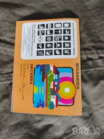 Продавам Брошура Кореком, Vinipex, Слънчев бряг,,Дружба, снимка 10 - Други ценни предмети - 42967895