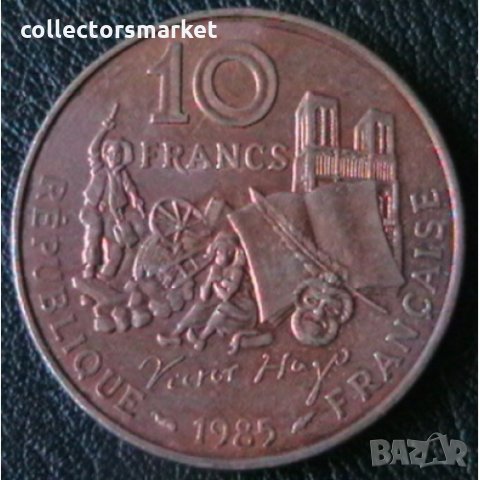 10 франка 1985(Виктор Юго), Франция