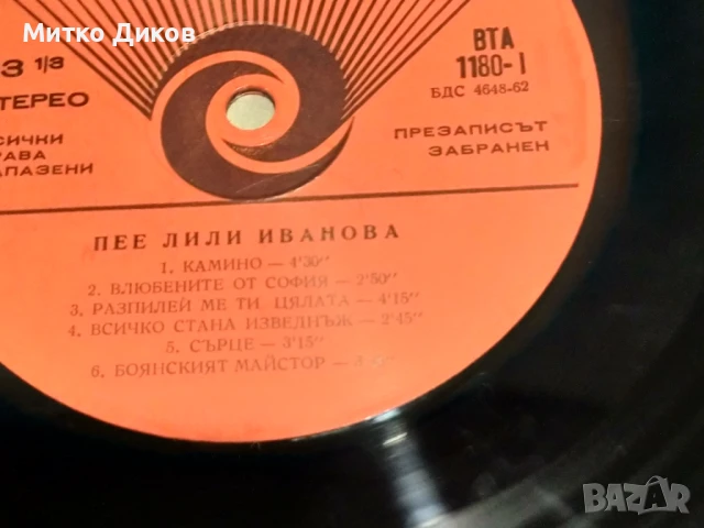Лили Иванова Камино голяма плоча, снимка 4 - Грамофонни плочи - 51376781