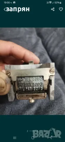 печат банков, снимка 2 - Органайзери за бюро - 48658593