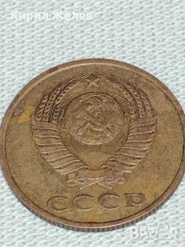 Две монети 3 копейки 1980г. / 15 копейки 1961г. СССР стари редки за КОЛЕКЦИОНЕРИ 39178, снимка 4 - Нумизматика и бонистика - 43985114