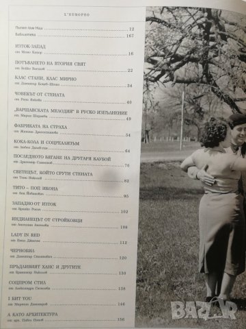 L'Europeo ЛЕуропео Списание - "Източен блок' бр.№48 2016г., снимка 2 - Списания и комикси - 32776880