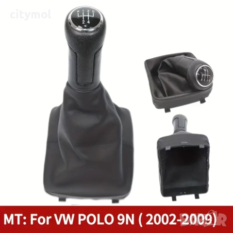 Кожен маншон с топка за скоростен лост VW Polo 9N (2001-2009) 5 скорости
