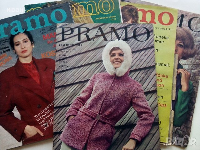Списания "Pramo" 