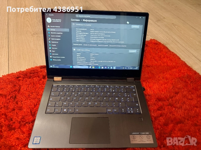 Lenovo Yoga 530 - Перфектно състояние!, снимка 2 - Лаптопи за работа - 52335897