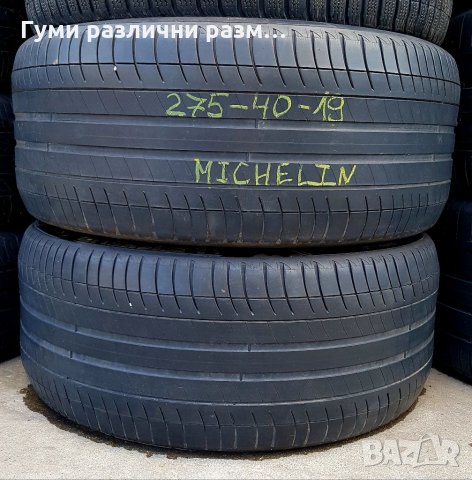 Летен спорт пакет 275/40/19 и 245/45/19 MICHELIN , снимка 1