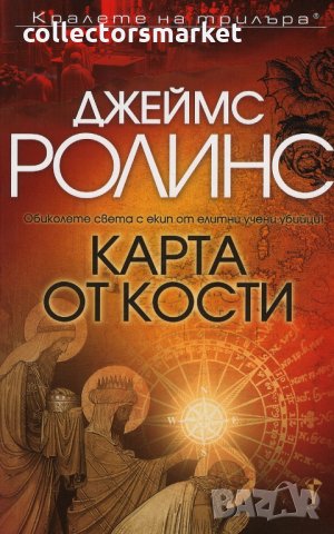 Карта от кости