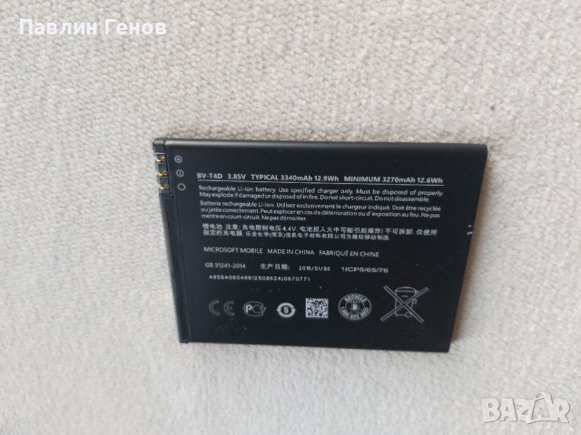 Оригинална Батерия за Microsoft Lumia 950 XL BV-T4D, снимка 3 - Оригинални батерии - 39507331
