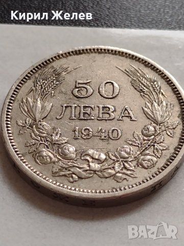 МОНЕТА 50 лева 1940г. Борис трети Цар на Българите за КОЛЕКЦИЯ ДЕКОРАЦИЯ 32960, снимка 5 - Нумизматика и бонистика - 38518527