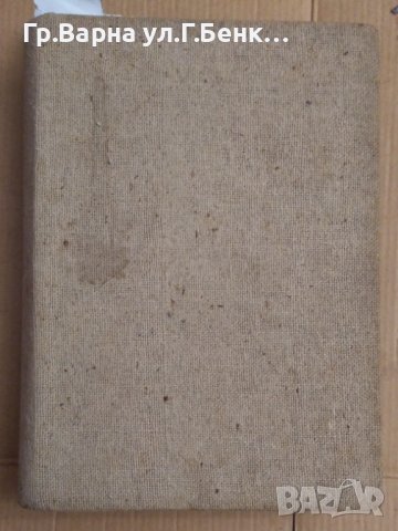 Библиотека самообразование Съдържа:( виж в обявата), снимка 2 - Антикварни и старинни предмети - 43289820