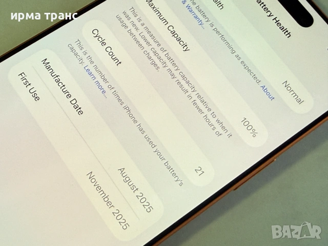 iPhone 17 Pro Max 1Tb.Esim.Гаранция, снимка 3 - Apple iPhone - 53411244