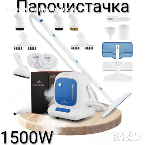 Парочистачка 1500W 