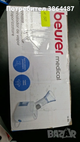 Beurer SI40 Парен изпарител