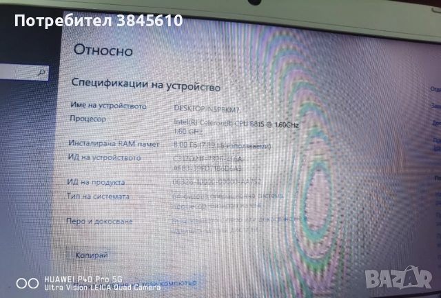 Лаптоп TOSHIBA C855, снимка 6 - Лаптопи за дома - 52651318