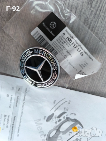 A0008170006**NEU**НОВА ОРИГИНАЛНАТА ЧАСТ**MERCEDES-BENZ**ЕМБЛЕМА  ПРЕДНА**, снимка 2 - Части - 51497682