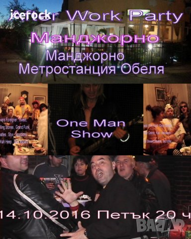 One Man Show, снимка 6 - Dj - 36770852