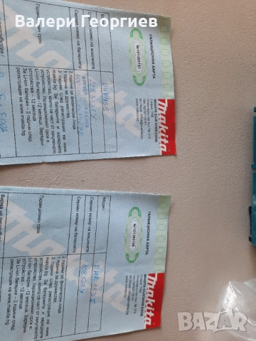 Перфоратор и Винтоверт , снимка 2 - Винтоверти - 52928093