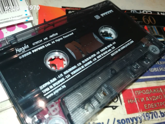 МАГДА-ОРИГИНАЛНА КАСЕТА 1508251301, снимка 11 - Аудио касети - 51374683