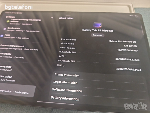 Samsung Galaxy S9 Ultra 5G 12/256 , като нов , в гаранция до 02.2026, снимка 2 - Таблети - 52092581