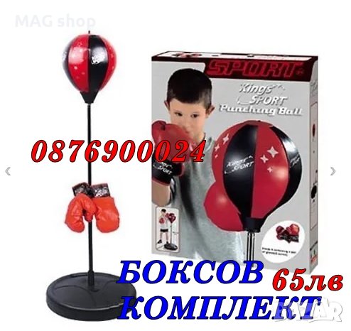 ПРОМО! Детска боксова круша с ръкавици детски боксов комплект РАЗМЕРИ, снимка 5 - Други - 43153090