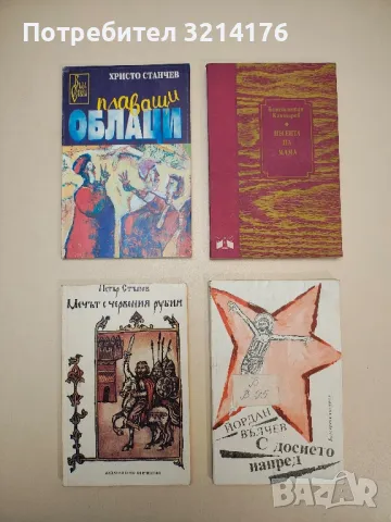 С досието напред - Йордан Вълчев