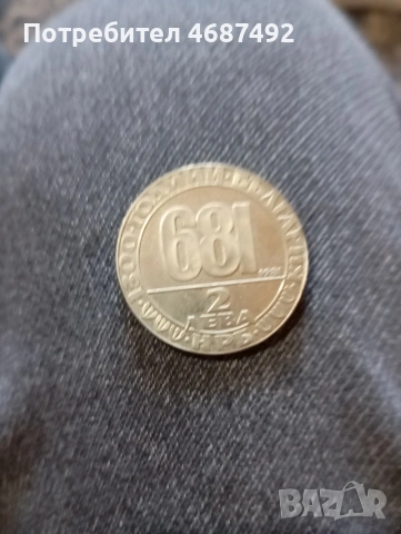 колекция от монети , снимка 11 - Антикварни и старинни предмети - 53179765