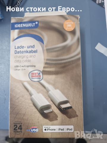 Немски кабел за iPhone  