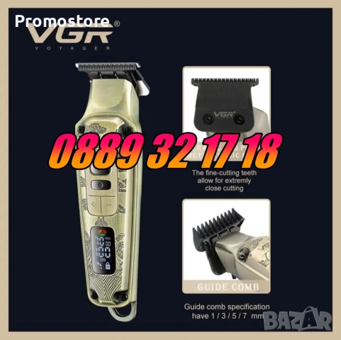 КОМПЛЕКТ Машинка за подстригване, самобръсначка и тример VGR 642, снимка 4 - Машинки за подстригване - 52438133