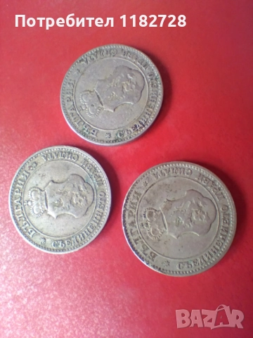 5 , 10 и 20 стотинки от 1906 г.+ 2 лева 1943 г., снимка 6 - Нумизматика и бонистика - 52041123