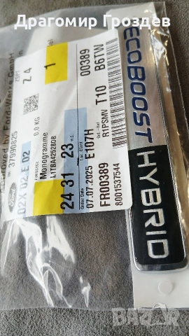 НОВА! Оригинална емблема "EcoBoost HYBRID" за FORD 2 431 523 / Форд- различни модели , снимка 4 - Части - 53291829
