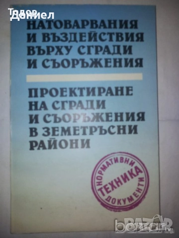 Учебници за техникумите, снимка 3 - Учебници, учебни тетрадки - 51532971
