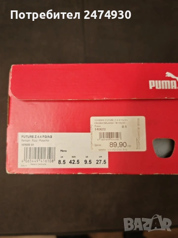 футболни обувки Puma Future Z, снимка 8 - Футбол - 53421245