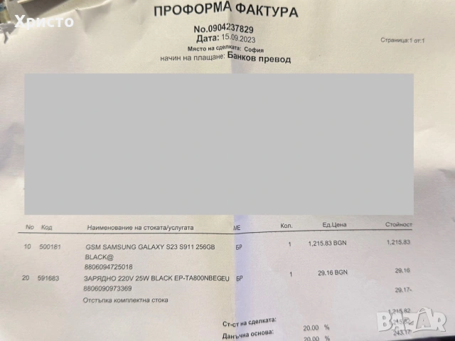 Samsung Galaxy S23, 256GB, 8GB RAM, 5G, Phantom Black , снимка 8 - Samsung - 53291435