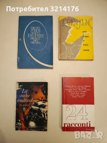 Le Chien jaune - Georges Simenon