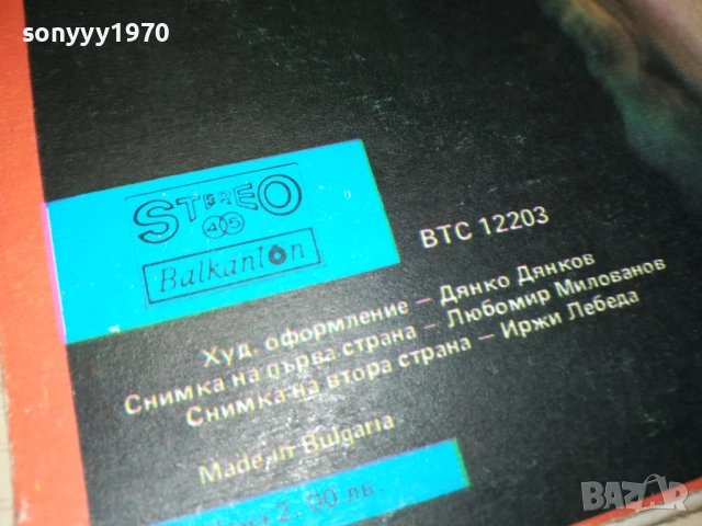 РОСИЦА КИРИЛОВА 0210251246, снимка 7 - Грамофонни плочи - 51918674