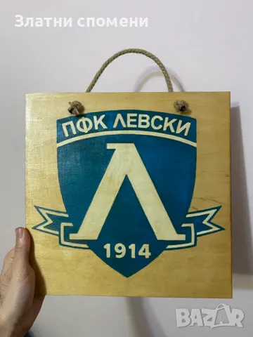 Лазерно гравирани и ръчно оцветени лога на футболни отбори, снимка 2 - Футбол - 48940520